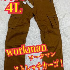 未使用!workman ワークマン カーゴパンツ ストレッチ ブラウン 4L