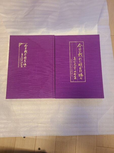 美空ひばり【写真集歌詩集】