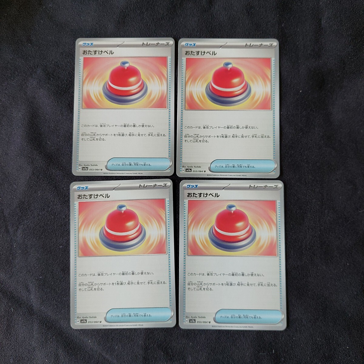 未使用⭐️ポケベル Yahoo!オークション - a14 ポケベル ポケットベル 当時物 動作