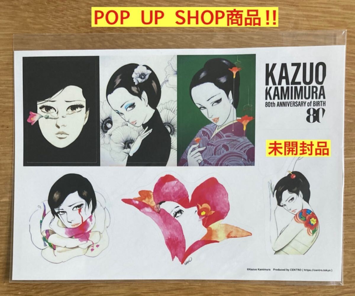 【花刺客】上村一夫 直筆サイン+直筆画 全揃い完品 No.030 花刺客】上村一夫 直筆サイン+直筆画 全揃い完品 No.030 2025