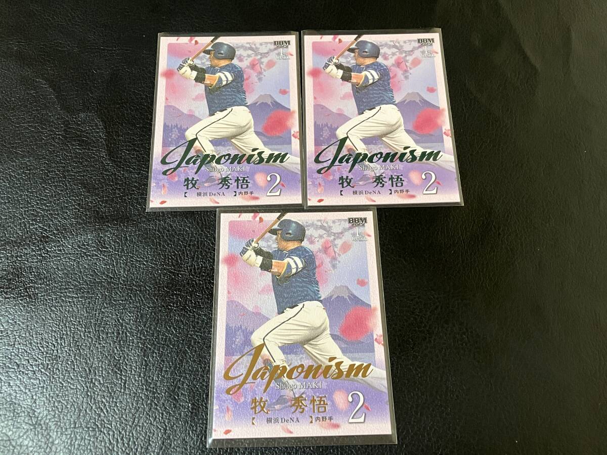 横浜DeNAベイスターズ 牧秀吾 チェキ スポーツカード