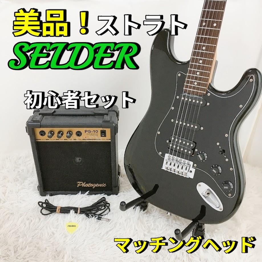 2025年最新】Yahoo!オークション -selder ストラトの中古品