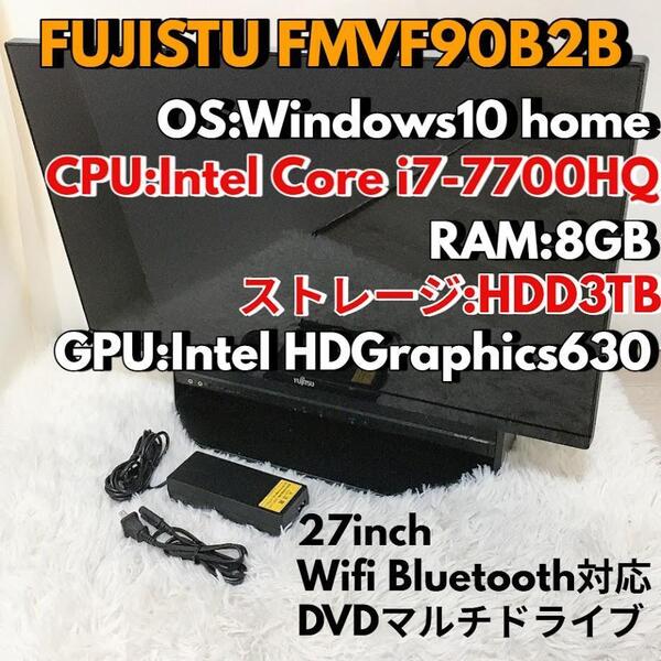 富士通 FH90/B2 CORE I7-7700HQ WIN10 8GB HDD3T モニター【動作品】500