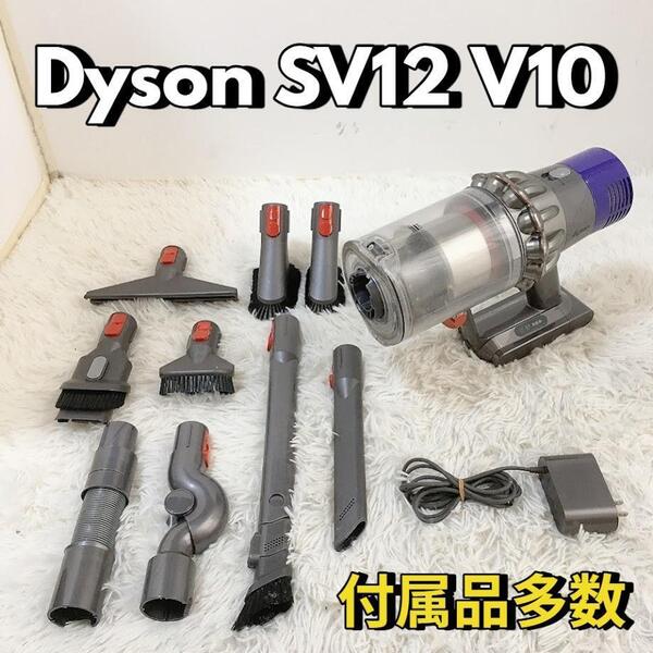 Dyson スティック掃除機 ダイソン SV12 V10 コードレス【動作品】