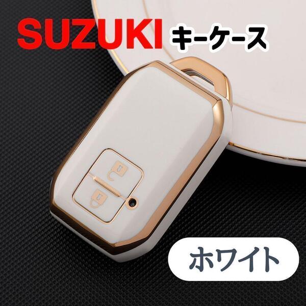 スズキ キーケース キーカバーキーカバー キーホルダー ハスラー他 ホワイト