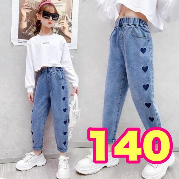 デニム キッズ 140 ハート 韓国 ダンス ジーパン ズボン 子供 女の子