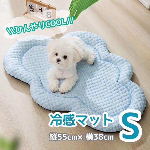 ペット 雲 クッション S ひんやり マット 冷感 クール 犬 猫 冷感 ベット