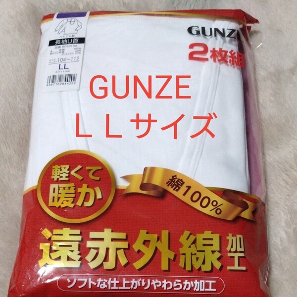 ②GUNZE グンゼ メンズ 紳士 綿100% 遠赤外線加工 保温 あったか LLサイズ 長袖U首 2枚組 ホワイト