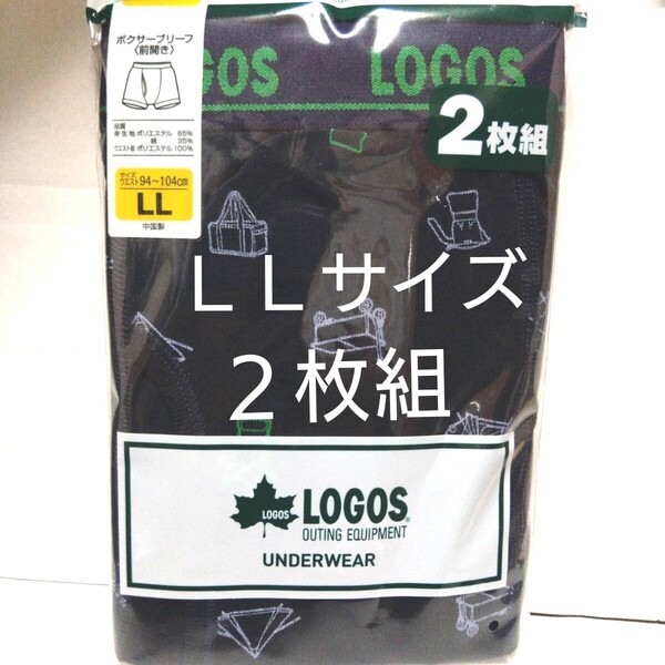 ②LOGOS ロゴス★ボクサーパンツ ボクサーブリーフ LLサイズ★2枚組