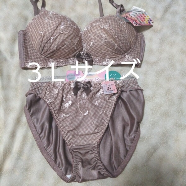 ⑦ブラ&ショーツ 3Lサイズ ノンワイヤー 該当サイズ C85 D80 D85 E80
