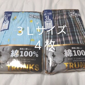 ④★トランクス 3Lサイズ ★2枚組を2セットで合計4枚