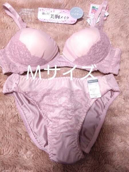 ①ブラ&ショーツ Mサイズ ノンワイヤー 該当サイズ A70 A75 B70 C65 C70 D65