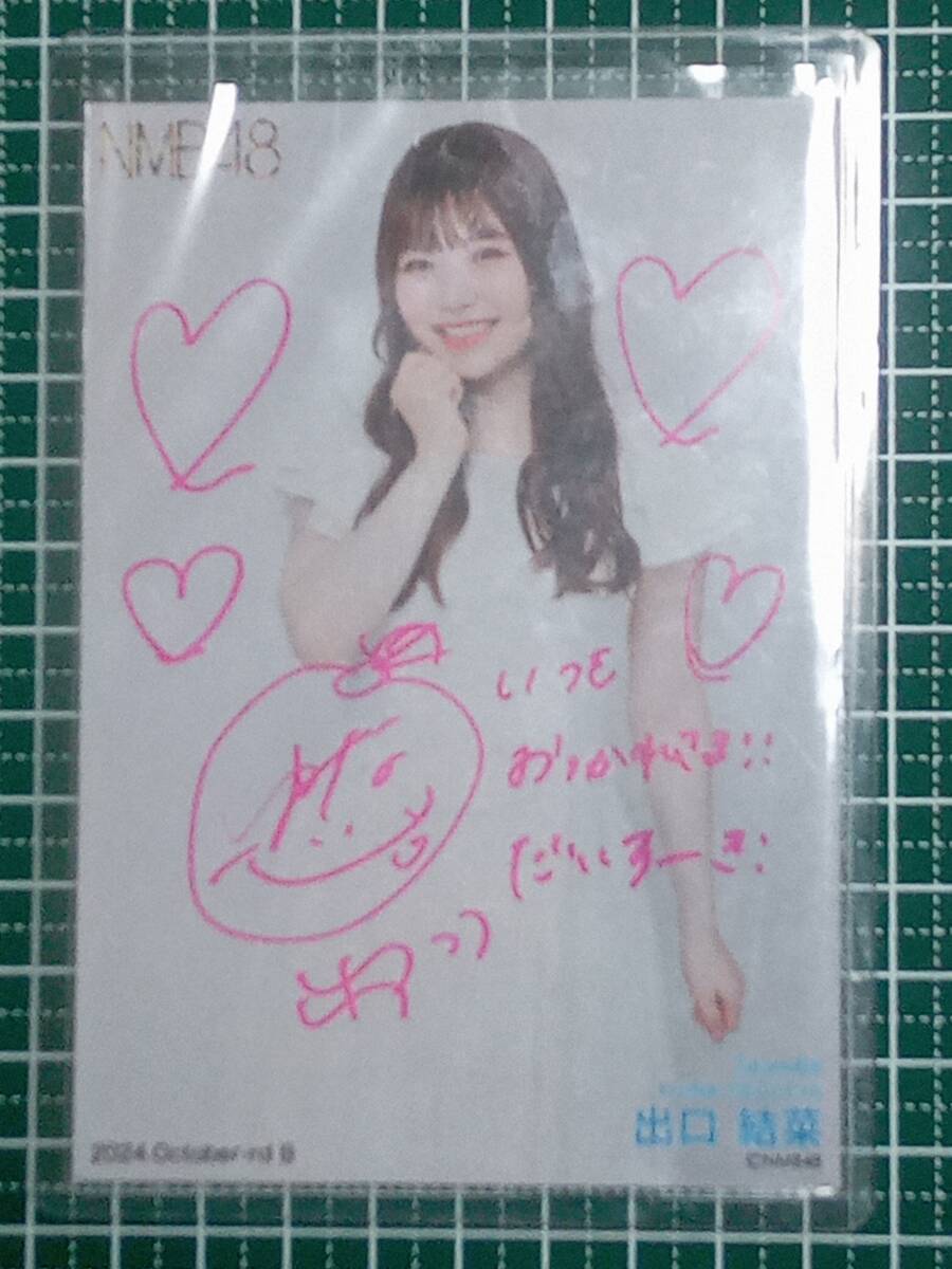 Yahoo!オークション -「nmb48 直筆 生写真」の落札相場・落札価格