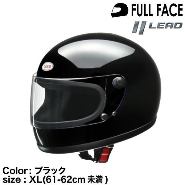 リード工業 (LEAD) バイクヘルメット フルフェイス RX-300R ブラック XLサイズ (61-62cm未満)