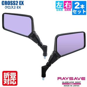 バイクミラー 左右セット TANAX ハンドルマウントミラー ブラック レイセーブ鏡 ブランド 10mm NA016 タナックス (TANAX)ナポレオン