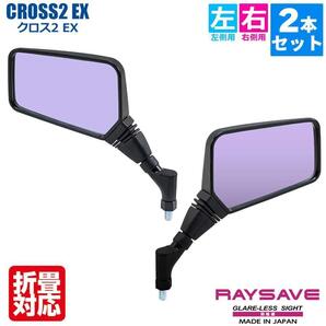 バイクミラー 左右セット TANAX ハンドルマウントミラー ブラック レイセーブ鏡 ブランド 10mm NA016 タナックス ナポレオン