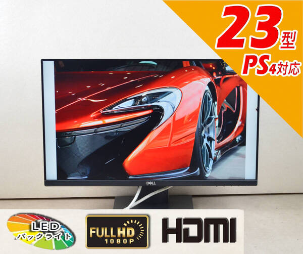 6130 超狭額ベゼル DELL P2319H 23型ワイド フルHD ゲーミング HDMI IPSパネル 回転・從型表示 LED ディスプレイ