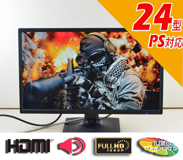 2台セット IO DATA 24型ワイド MF244EDSB フルHD ゲーミング HDMI スピーカー内蔵 LED ディスプレイ ②