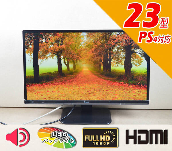 6172 超狭額ベゼル IIYAMA XU2390HS 23型ワイド フルHD ゲーミング HDMI IPSパネル スピーカー内蔵 LED ディスプレイ