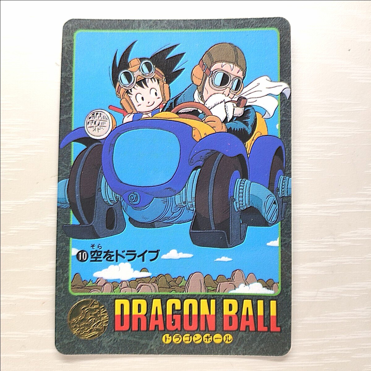 ドラゴンボールカード ビジュアルアドベンチャー 2 ドラゴン