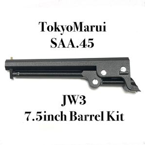 【3Dプリンタ製】東京マルイSAA.45対応 ジョンウィック3リボルバー風7.5inchバレルキット