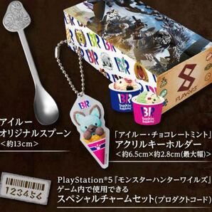 サーティワン モンハン コラボ 限定品 スペシャルチャーム(プロダクトコード)未使用