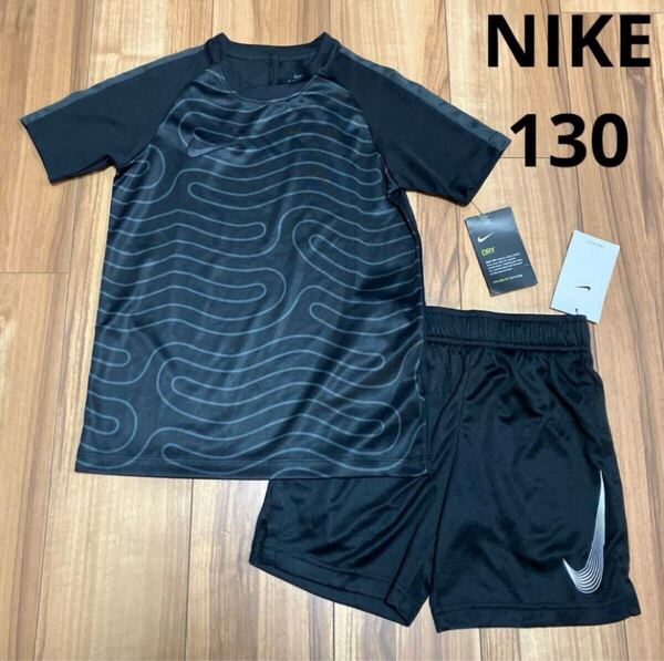 ナイキ 130 半袖 Tシャツ ハーフパンツ 短パン セットアップ 新品 NIKE キッズ ボーイズ サッカー バスケ