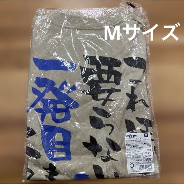 ハイキュー!! 名台詞 Tシャツ 2021 赤葦 京治 あかあし梟谷学園 Mサイズ