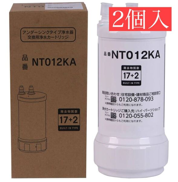 交換用浄水カートリッジ SENT012KA 浄水器カートリッジ 17+2物質除去 高性能タイプ アンダーシンクタイプ キッチン部品