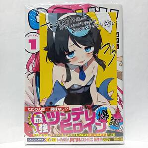 1巻 初版帯付 新品未開封 TSUTAYA特典 イラストカード封入 CMYK 鮫田和王は厨二病が治せない コバシコ MANGAバルCOMICS KADOKAWA