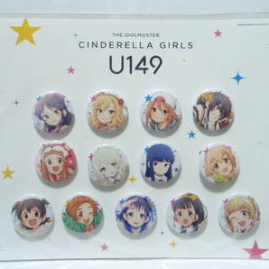アイドルマスター シンデレラガールズ U149 6巻 CyStore限定版特典 缶バッジ13種セット 橘ありす 櫻井桃華 佐城雪美 サイコミ Cygames