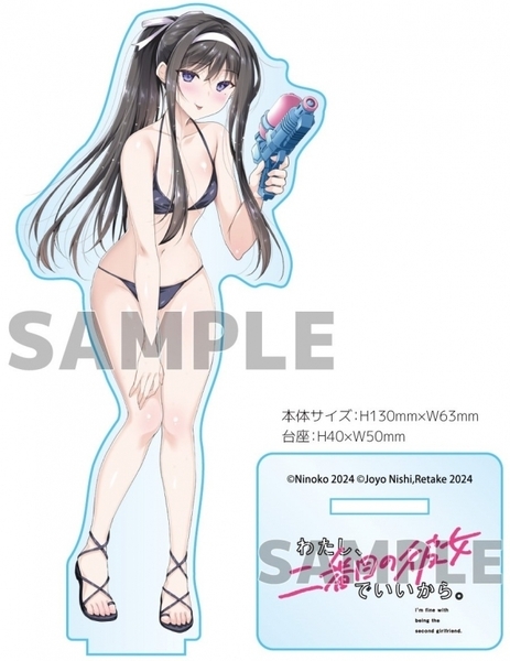 わたし、二番目の彼女でいいから。 2巻特典 ゲーマーズ限定版 アクリルフィギュア 橘ひかり にの子 西条陽 Re岳 電撃コミックスNEXT