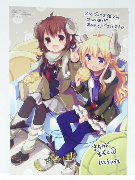 1巻特典 メロンブックス イラストカード 新品未使用 美品 まちカドまぞく シャドウミストレス優子 シャミ子 リリス 伊藤いづも 芳文社