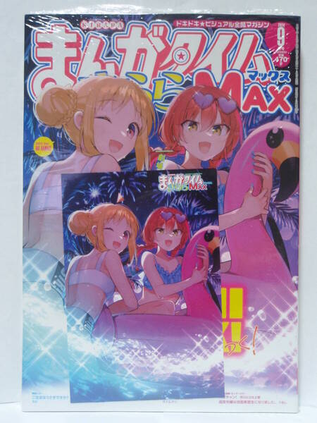 新品未開封 WonderGOO特典 ポストカード ぼっち・ざ・ろっく! まんがタイムきららMAX 2024年 9月号 ひとり 虹夏 リョウ 喜多郁代 芳文社