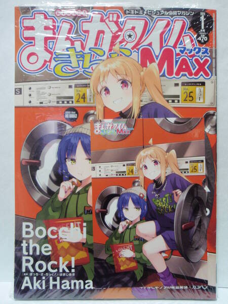 新品未開封 WonderGOO特典 ポストカード ぼっち・ざ・ろっく! まんがタイムきららMAX 2024年 1月号 ひとり 虹夏 リョウ 喜多郁代 芳文社