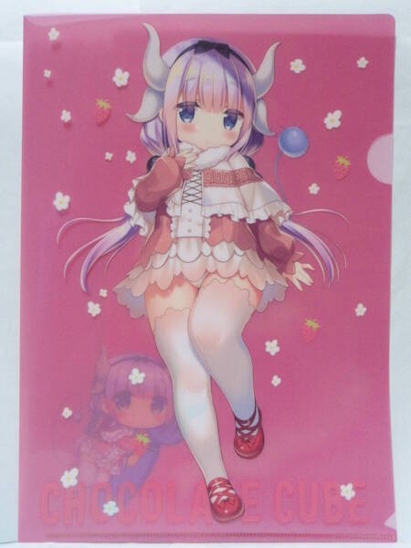 小林さんちのメイドラゴン A4クリアファイル カンナ CHOCOLATE CUBE 三輪フタバ 同人 特典 京アニ 双葉社 クール教信者