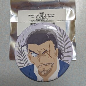 名探偵コナン ペイントラクトシリーズ トレーディング缶バッジ 大和敢助 長野県警