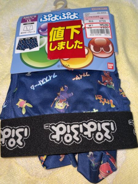送料無料 新品 ぷよぷよ ボクサーブリーフ LLパンツ パンツ トランクス メンズ しまむら AVAIL アベイル