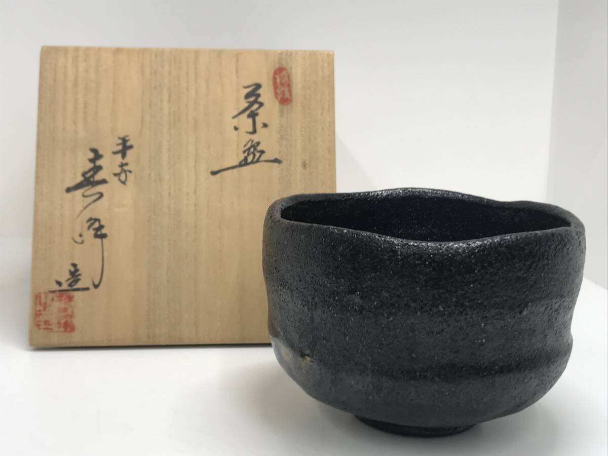 【期間限定お試し価格】 2025年最新】Yahoo!オークション -平安春峰の中古品・新品・未 茶碗