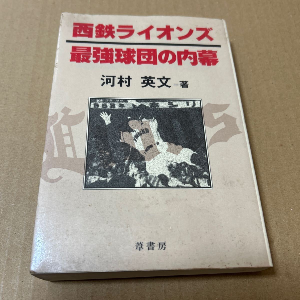 河村源三、【海】、希少な額装用画集より、新品額装付、状態良好