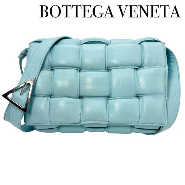 BOTTEGA VENETA ボッテガヴェネタ パデッドカセット イントレチャート 水色 レザー ショルダーバッグ イタリア製 レディース