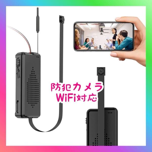 防犯カメラ HD 1080P画質 WiFi対応 動体検知 自動警報 内蔵録音マイク 256GBカード対応 2000mAhの充電式バッテリー 連続録画時間7時間