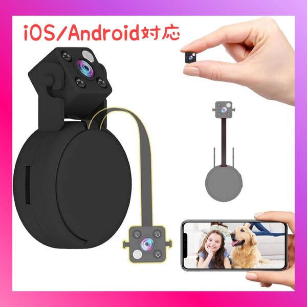 防犯カメラ 見守りカメラ ペットカメラ WiFi対応 スマホ連動 1080P多機能・自動暗視/動体検知/警報通知 内蔵録音マイク 256GBカード対応