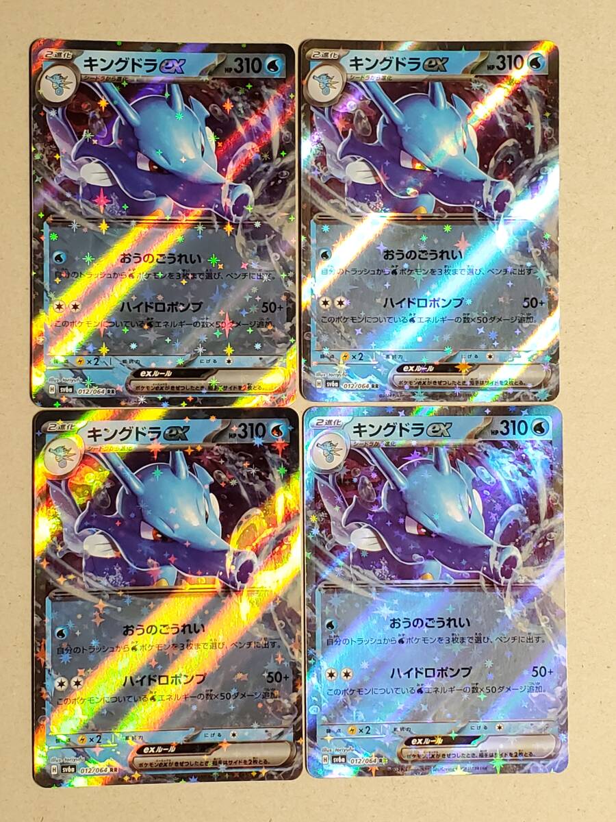 Yahoo!オークション -「ポケモンカード キングドラex」の落札