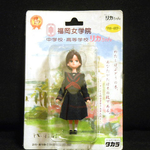 リカキーホルダー リカちゃん 福岡女学院 未開封品