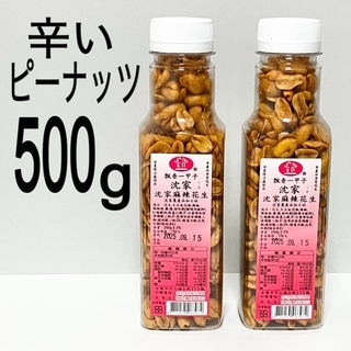 ★ 即決・送料無料 ★ 台湾名物 ★ 沈家麻辣花生 スパイシーピーナッツ 500g (250g×2個)