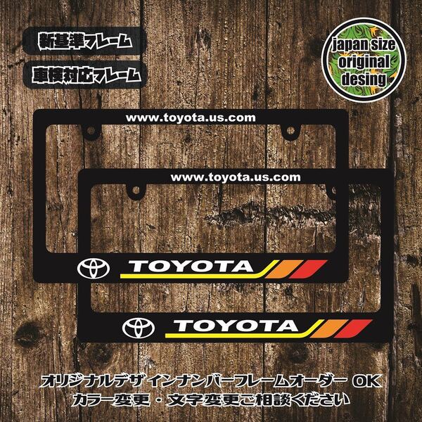 【新基準.車検対応】ナンバーフレーム ライセンスフレーム USDM JDM HDM TRD GR FJ RAV4 ハイエース ハイラックス プラド ランクル