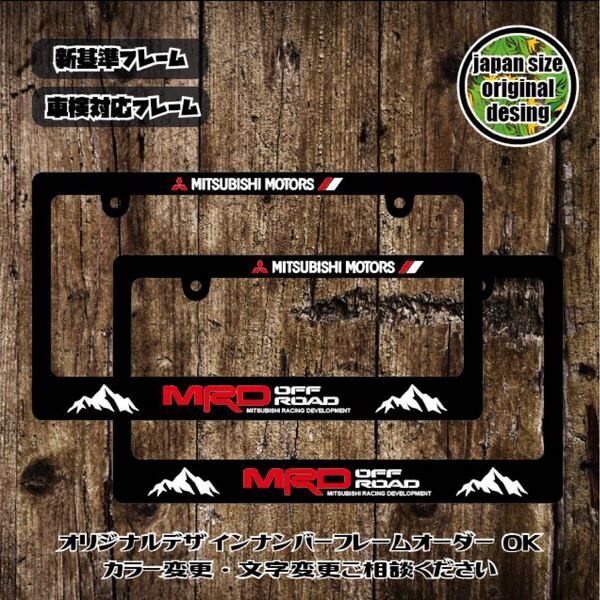 ナンバーフレーム USDM JDM HDM MDR DELICA D5 TRITON デリカミニ エクリプスクロス トライトン
