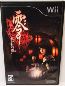 【B】【17022E】☆★Nintendo ニンテンドー Wii ソフト 零 眞紅の蝶 箱・説明書付 動作未確認 現状品★☆