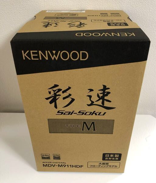 【新品未開封】ケンウッド MDV-M911HDF 彩速ナビ type M 9インチ フローティング【送料無料】